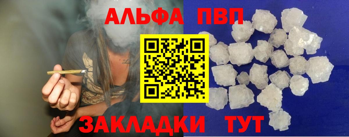 Alpha PVP крисы CK Минеральные Воды