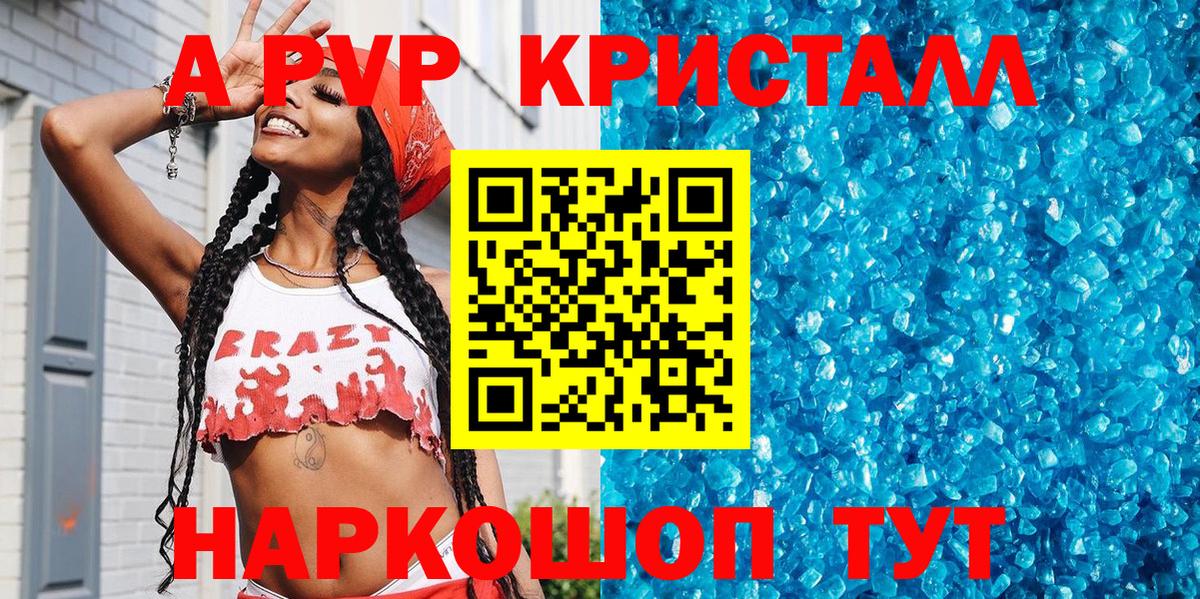 Alpha-PVP  Alpha PVP VHQ  Вход с VPN  APVP СК КРИС  Минеральные Воды 