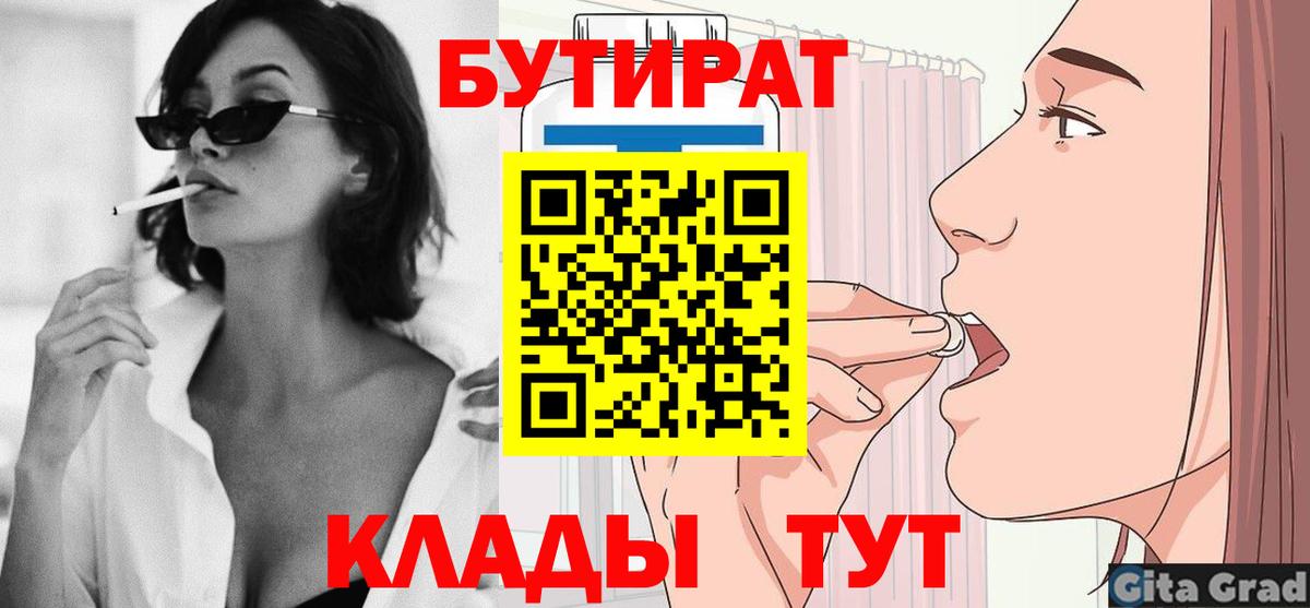 Бутират жидкий экстази Минеральные Воды