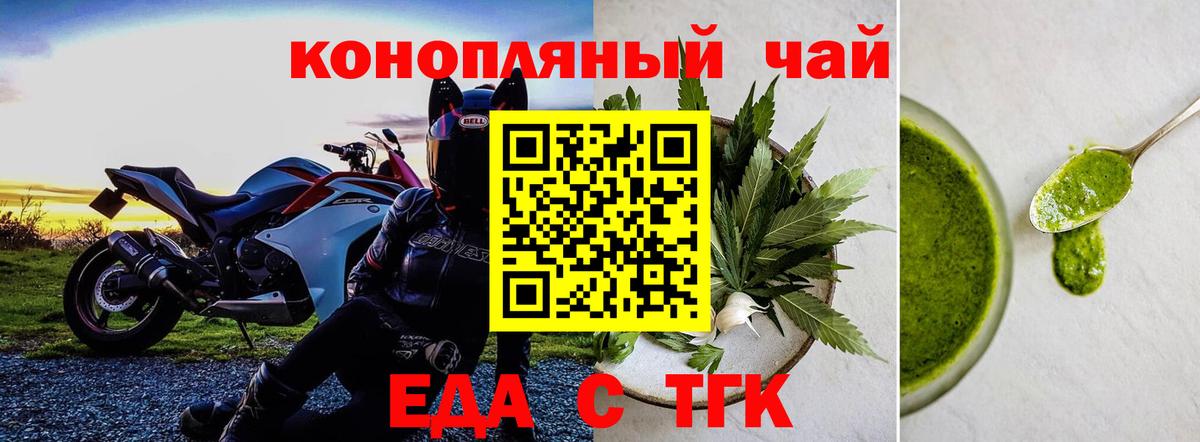 Canna-Cookies конопля Минеральные Воды