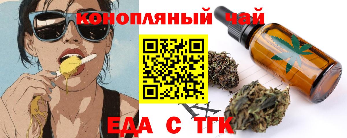 Минеральные Воды  Cannafood конопля  Вход с VPN 
