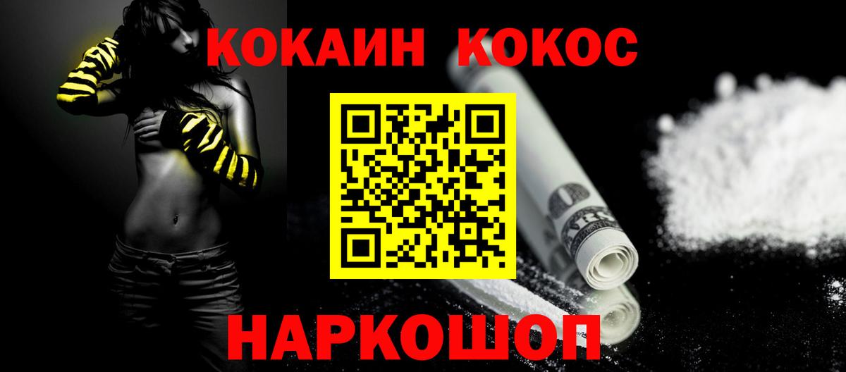 Минеральные Воды  Cocaine  Вход с VPN  цена наркотик  Cocaine Fish Scale  Cocaine 97% 