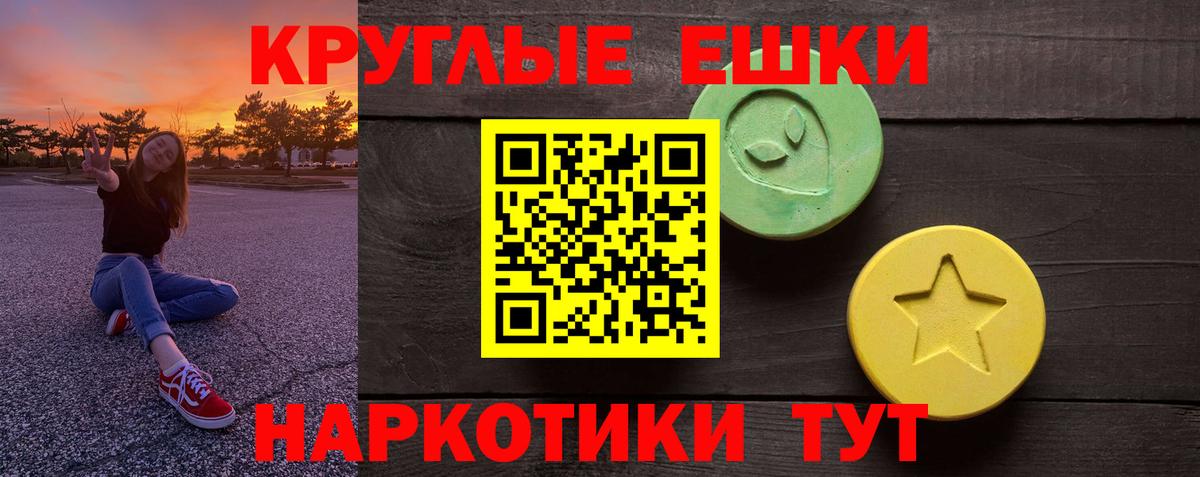 ЭКСТАЗИ  Вход с VPN  ЭКСТАЗИ Cube  Минеральные Воды  Ecstasy Punisher 