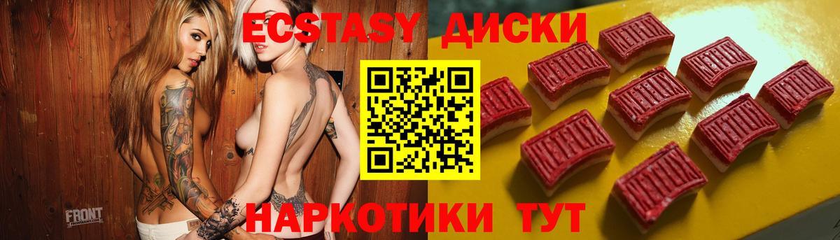 Ecstasy 300 mg Минеральные Воды