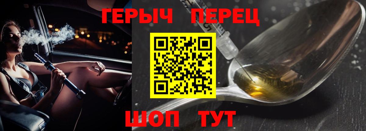 Минеральные Воды  Героин белый  Вход с VPN 
