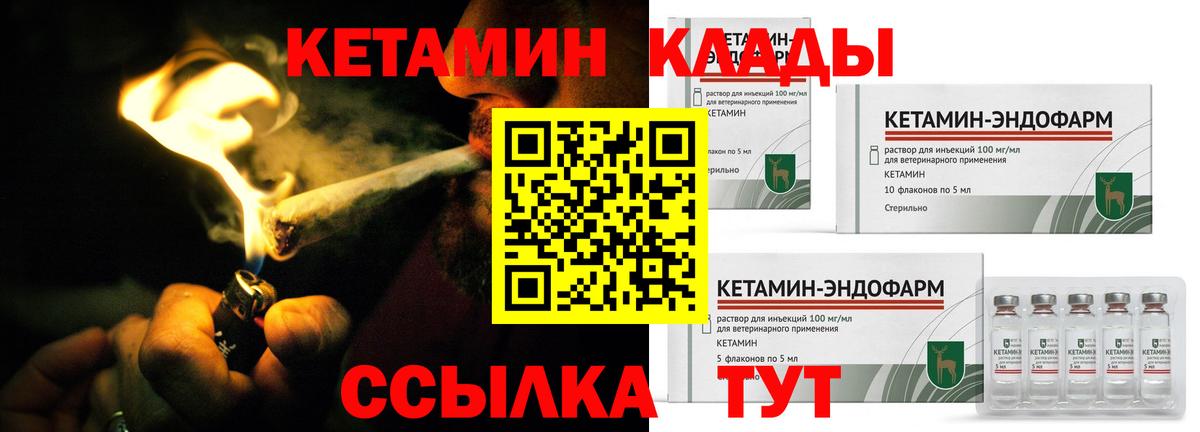 Кетамин ketamine Минеральные Воды