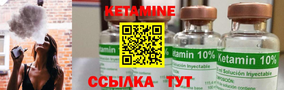 КЕТАМИН ketamine  Кетамин VHQ  Вход с VPN  Минеральные Воды 