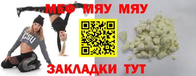 мефедрон Заволжье