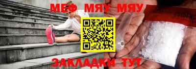 MESCALINE Чебаркуль