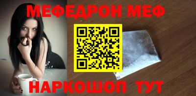 мефедрон Заволжье