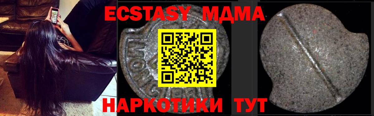 МДМА crystal Минеральные Воды