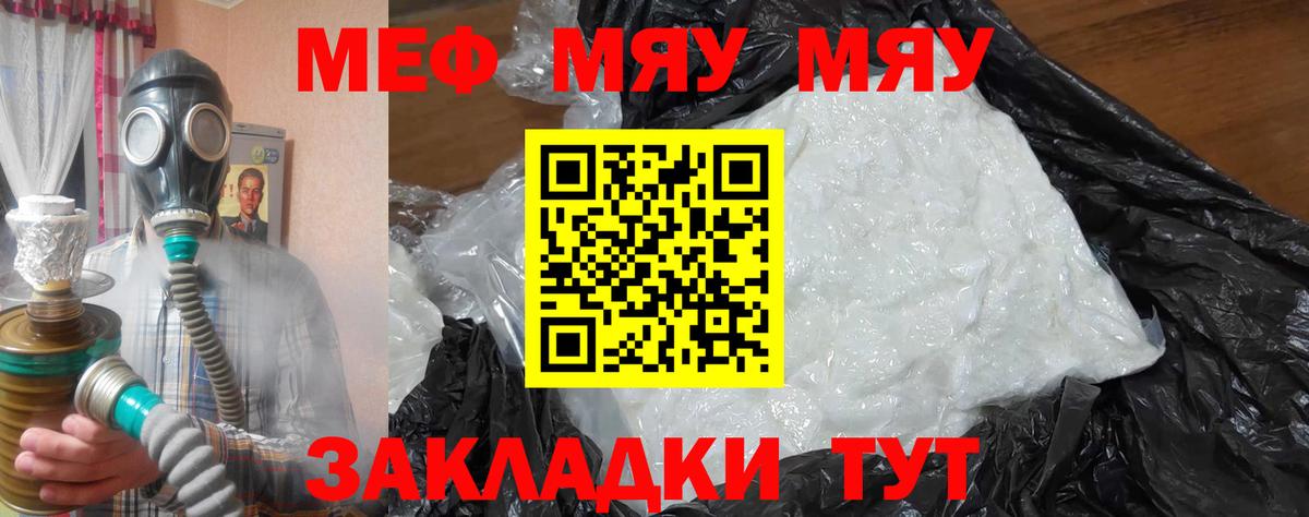 Минеральные Воды  МЕФ mephedrone  МЕФ  МЕФ  Вход с VPN 