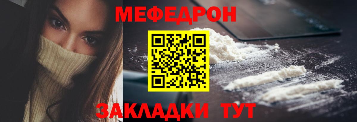 МЕФ мука Минеральные Воды