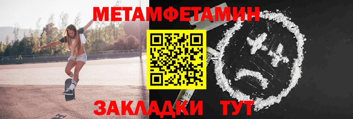 МЕТАМФЕТАМИН Декстрометамфетамин 99.9%  Вход с VPN  Минеральные Воды 