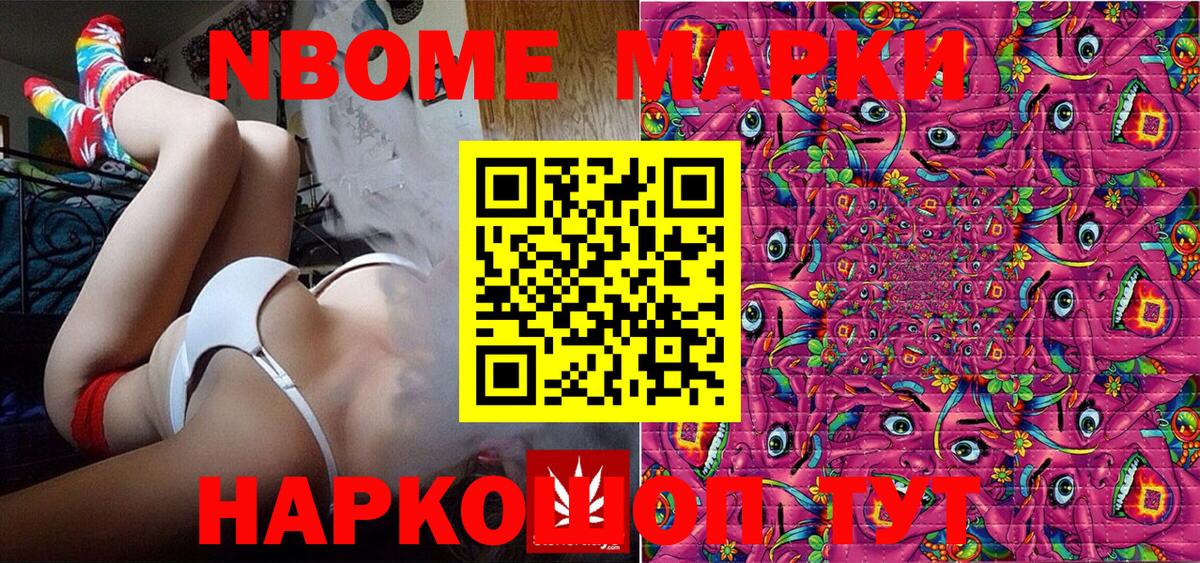 Минеральные Воды  Марки NBOMe 1500мкг  Вход с VPN 