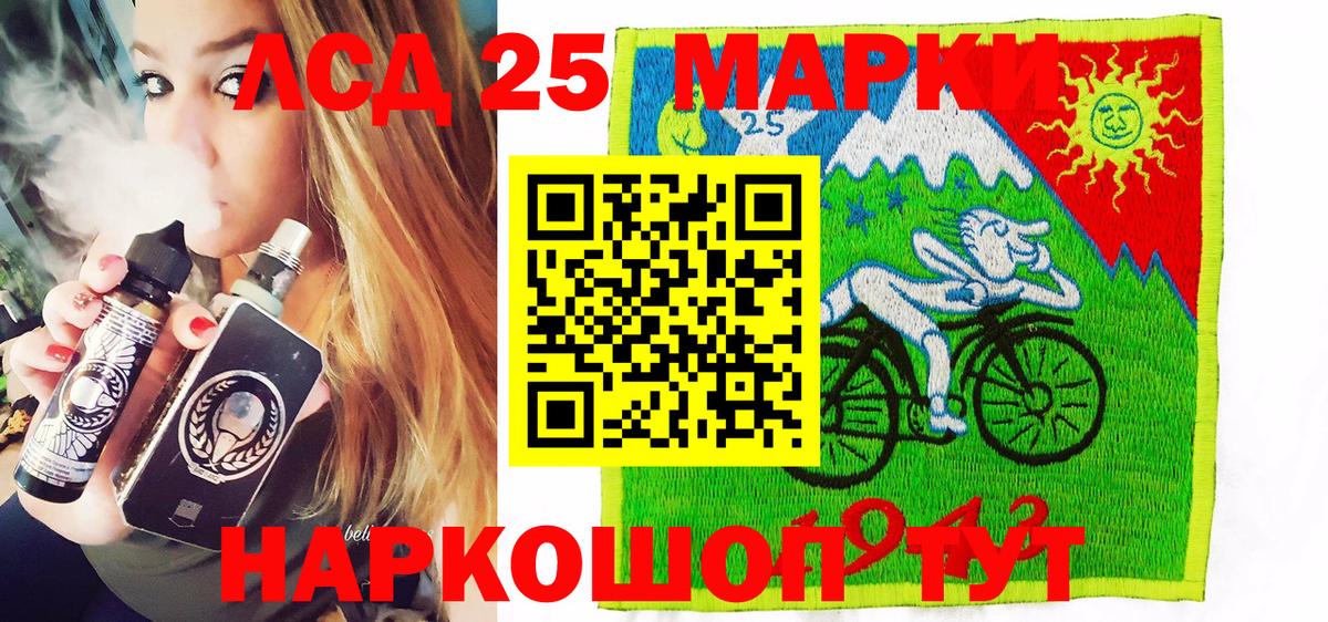 Марки 25I-NBOMe 1500мкг Минеральные Воды