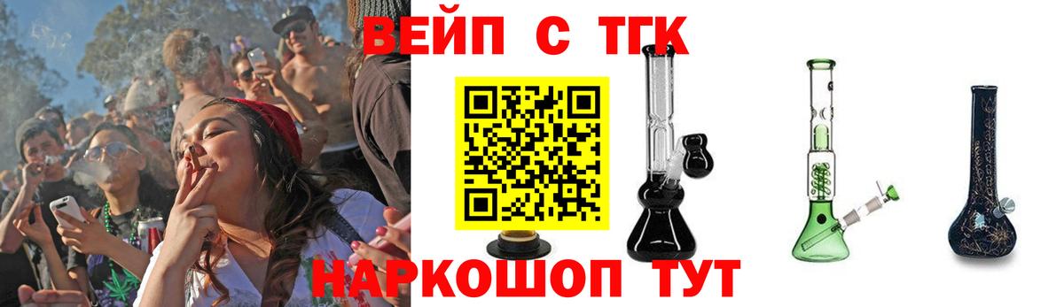 ТГК Wax  Вход с VPN  Минеральные Воды  ТГК концентрат 